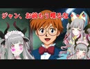 【スパロボX】意外な人物からハーレム認定された系魔王【宵闇桜歌/Vtuber】