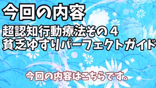 貧乏ゆすりの原因って何なの？超認知行動療法その４　貧乏ゆすり編　ミソフォニア講座その１４(ミソフォニア解説　音量０視聴対応)