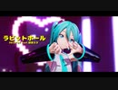 【MMD】ラビットホール【YYB式初音ミク】