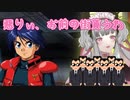 【スパロボX】街を乗っ取りかけるも失敗する系魔王【宵闇桜歌/Vtuber】