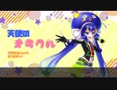 天使のオラクル/音街ウナ
