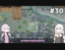 【Patron】2人のパトロン#30
