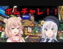 【マリオカート8DX】ボムへいカーチャレンジ！！ 2:04.408