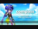 compass/音街ウナ