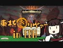 【MO・EDH】東北きリヴァー その7【ボイロ×mtg】