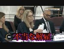 Covid ワクチンについて上院議員に警告した医師が解雇される