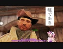 【Fallout4】月の民が世界の終わりを謳う PART84【ゆっくり実況】