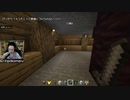 2023/08/03(木) 22:37【参加型】地下マンションサバイバル【マイクラ】