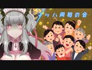 【マリオカート８/切り抜き】推しを追いかけたら同担の会に迷い込んだ系魔王【宵闇桜歌/Vtuber