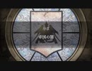 【FE無双風花雪月】ちょっとフォドラで無双してくるわpart36【実況】