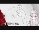 【アパシー鳴神学園七不思議】Oh…Japaneseホラーよりも漢字が怖いですね…Part34【読み上げ実況】