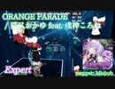 【ビートセイバー】ORANGE PARADE - 猫又おかゆ feat. 戌神ころね (Expert)【A】