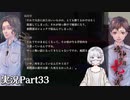 【アパシー鳴神学園七不思議】Oh…Japaneseホラーよりも漢字が怖いですね…Part33【読み上げ実況】
