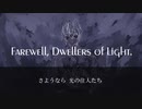 【DEX】Light visible at night 【オリジナル曲】