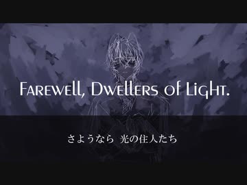 【DEX】Light visible at night 【オリジナル曲】