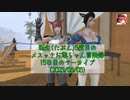 【FF14】転生(たぶん)5度目のメスッテお爺ちゃん冒険録15日目のアーカイブ(2023/08/06)【FINAL FANTASY XIV ONLINE】