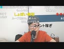 【ニンポー】あさざつ　その２【ニコ生】