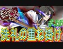 【ネタバレあり】【シルヴァリオラグナロク　セシル√2】神祖撲滅の物語　#33（シルヴァリオラグナロク　初見実況）