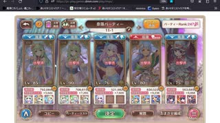 奈落11‐1 カスタムオートクリア