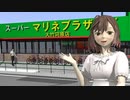 【ボカコレ2023夏ネタ曲】スーパーマリネ店内ソング【さとうささら】