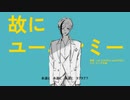 【人力ツイステ】故lにlユlーlエlンlミlー【リーチ兄弟】