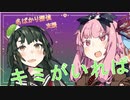 【あかずん支援カバー】　キミがいれば　名探偵コナンメインテーマ　【歌ってみた】