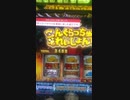 スマスロ:にゃんこ大戦争エンディング