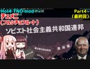 【HoI4実況】チュメニ（フルシチョフルート）Part4（最終回）【TNO mod】