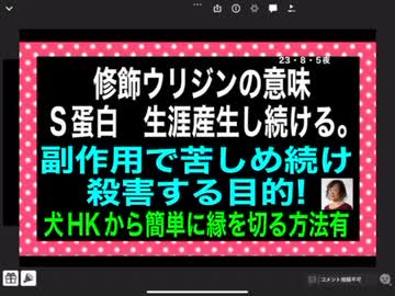 23・8・5夜　修飾ウリジンの意味