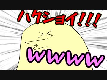 酩酊堂の日常③くしゃみ