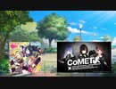 CoMETIKユニットPVの天気予報