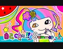 自己Chu!Summer【結月ゆかり】