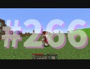 浮島世界で生きていく #266 [ゆっくりMinecraft実況]