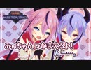 【ガイノイドTalk実況】ヒメミコの蠱惑魔【遊戯王マスターデュエル】