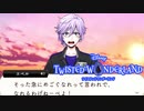 な、なんて・・・？初めてのツイステ＃１０５【TWISTED-WONDERLAND】