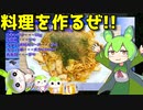 【料理動画選】  シーフードは正義!!  シーフードミックスを使ったソース味の「焼きそば」を作るのだ!!