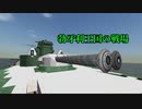 【From the Depths】勃牙利王国の戦場１２【ゆっくり実況】