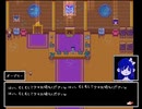 【実況】引きこもりが運命を決めるRPG-part32-