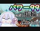 【MTG】パワー99カジュアル対戦　season2-20　ただし指輪は尻から出る【つくよみちゃん】