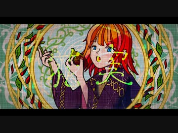 imie - 花実 feat. 初音ミク