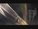 【朗読】落下【VOICEVOX:WhiteCUL】