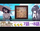 ブルアカで青春イベントを満喫する　4夜目「隠されし遺産を求めて」(ブルーアーカイブ)