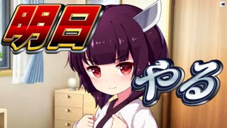 夏休みの宿題、いつやるの？