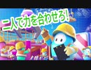 【FALLGUYS】をマイペースに遊んでみた　part2後編