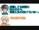 【VOICEVOX2周年文化祭】玄野武宏「我慢してる時間も合わせたら、実質人生の20%ぐらいは…。」　春日部つむぎ「そんなことは、」【ふたセリフリスペクト】