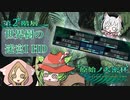 【世界樹Ⅰ HD】ちっちゃな冒険者は迷宮からボイボ寮に帰りたい #8【VOICEVOX実況プレイ】