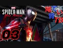 【初見】マイルズにも叔父さんがいた Spider Man～Miles Morales～part3