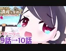 ブルアカで青春イベントを満喫する　5夜目「隠されし遺産を求めて」(ブルーアーカイブ)