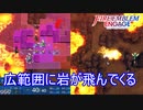邪竜紋によって岩が広範囲に飛来してくる　ファイアーエムブレムエンゲージ実況プレイPart72