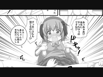 圭一が受けるはずだった罰ゲームを誤って羽入が受ける漫画